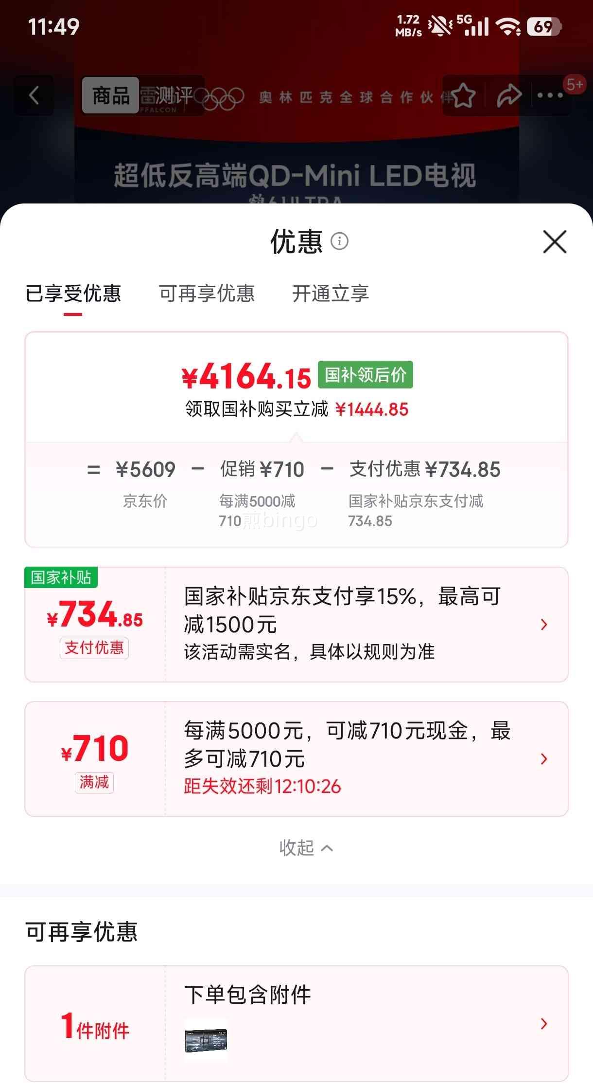 FFALCON ���� ��6 Ultra 75Ӣ����� 75S595C Ultra�Ż�֤��