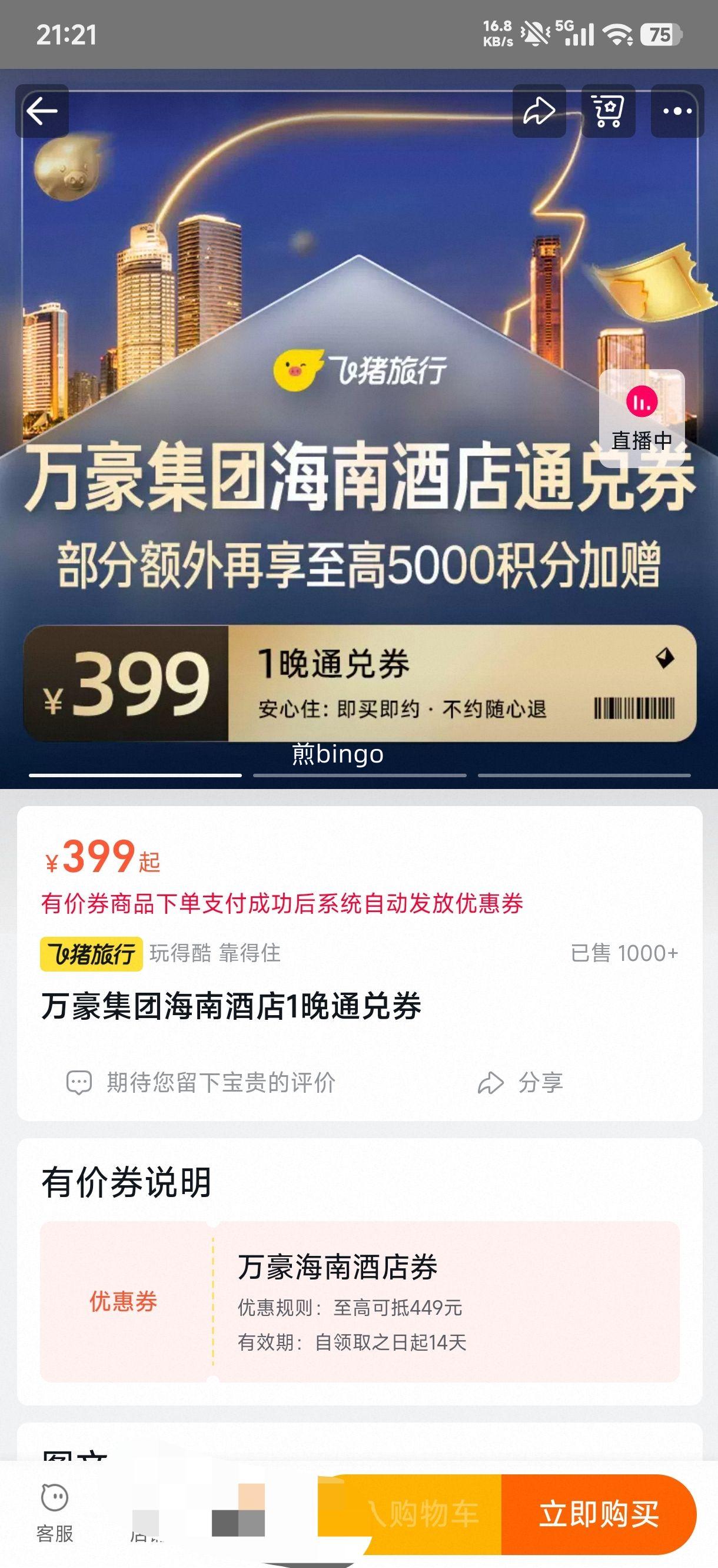 ������� ���ϾƵ� 1��ͨ��ȯ�Ż�֤��