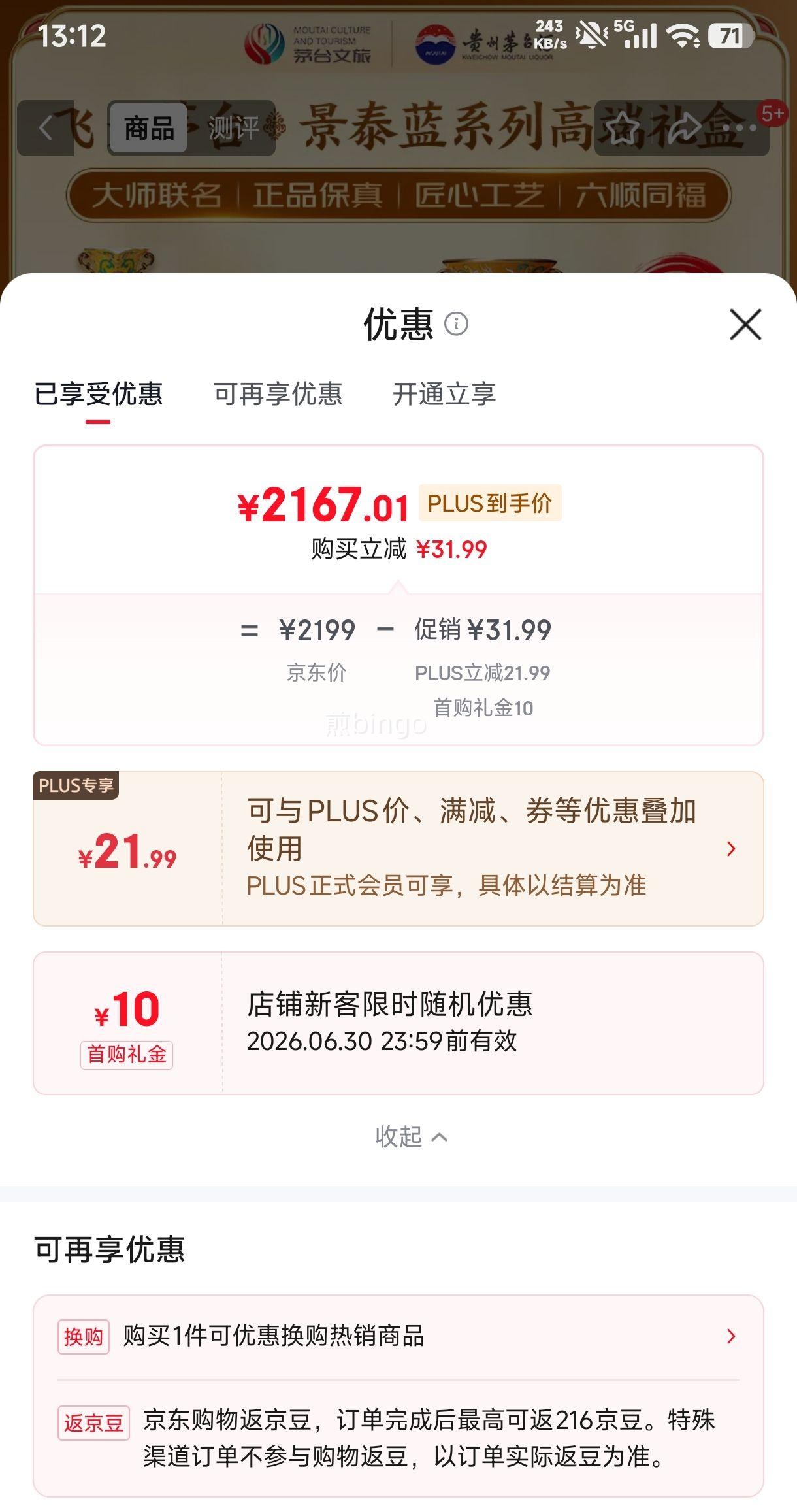 ę́ ��̩�� �����´��Ĵ� 53�� ������ 200ml 2ƿ�Ż�֤��