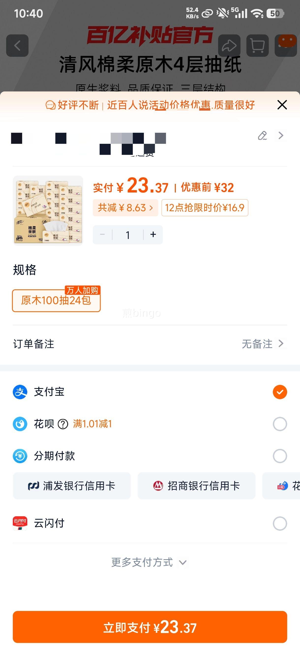 ��� ��ֽ ����ԭľ 4��80�� 24�� ��������ֽ�ͽ�ֽʵ��װ�Ż�֤��