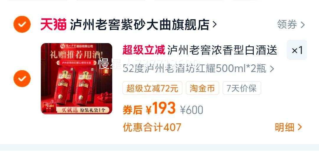 �������������Ͻ��ϾƷ���ҫ52��500ml*2ƿŨ���Ͱ׾������ 52�������ϾƷ���ҫ500ml*2ƿ�Ż�֤��