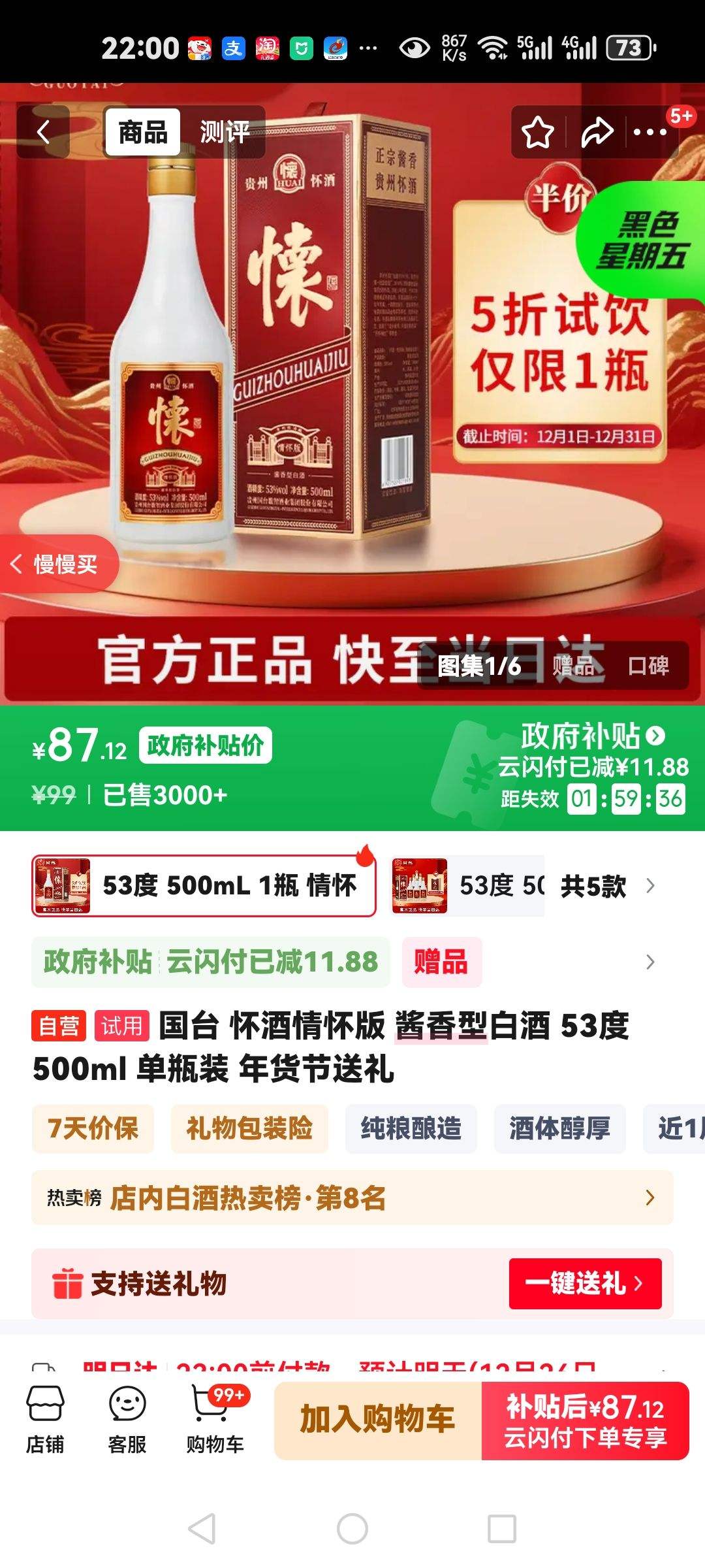 ��̨ �����黳�� 53�� ������ 1ƿ 500ml�Ż�֤��