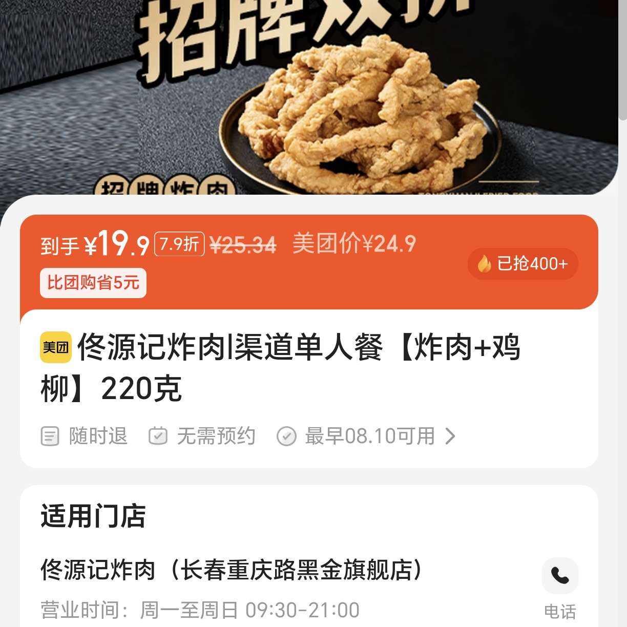  ١Դ ˲͡ը+22019.9Ԫԭ25.34Ԫּ19.9Ԫ