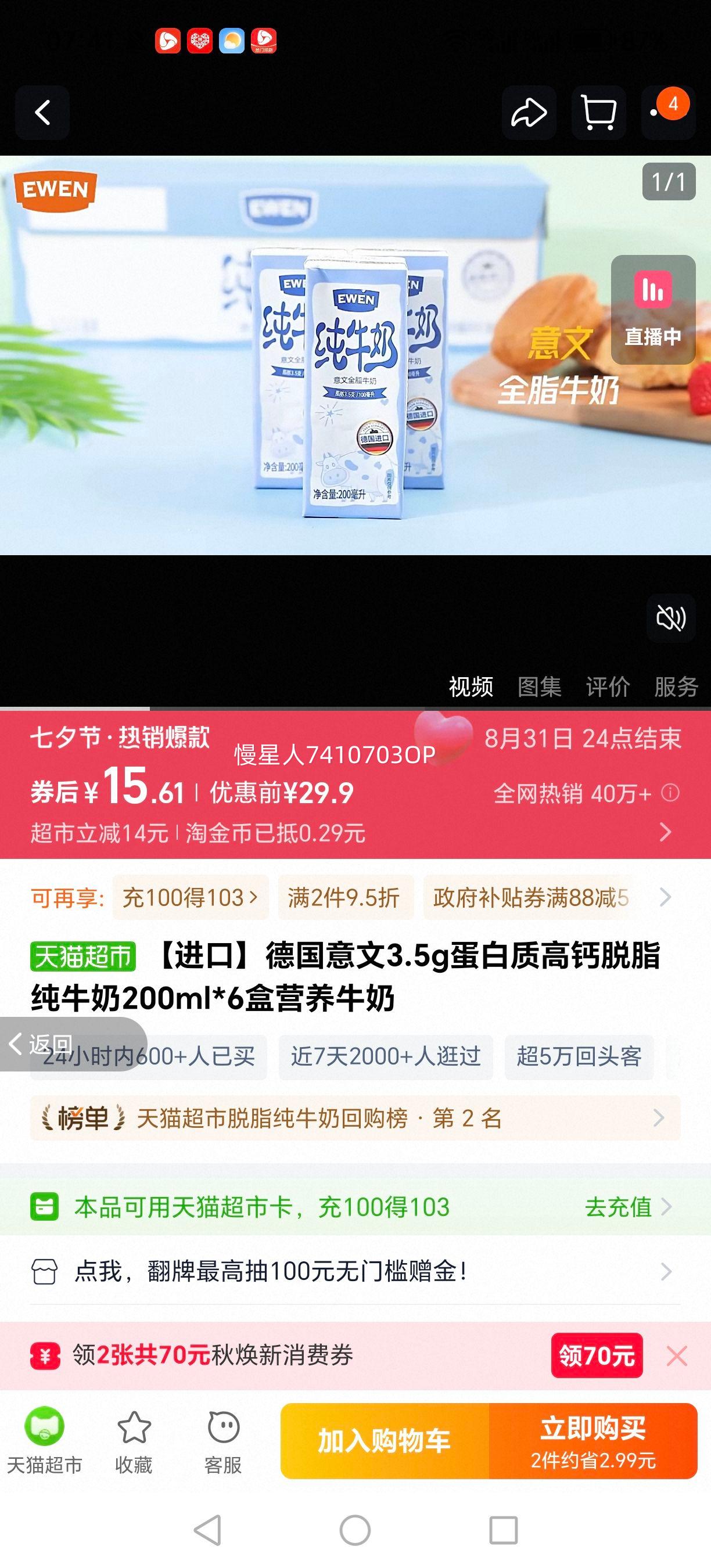 Ľڵ¹߸ţ200ml6Ż֤