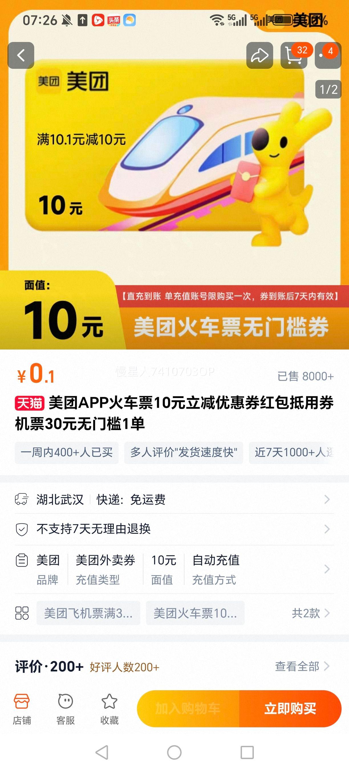 APPƱ10ԪŻȯȯƱ30Ԫż1Ż֤