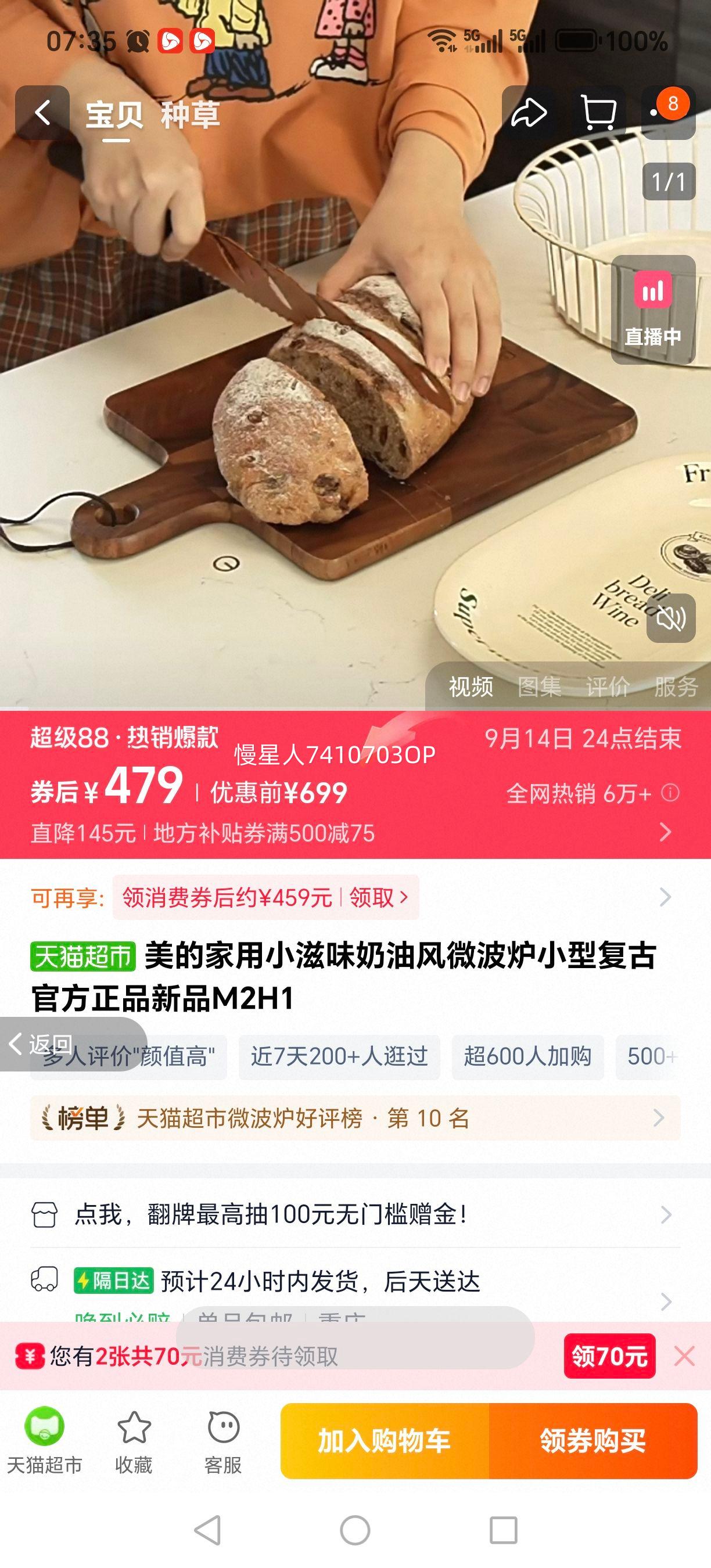 ļСζͷ΢¯С͸ŹٷƷƷM2H1 M2H1Ż֤