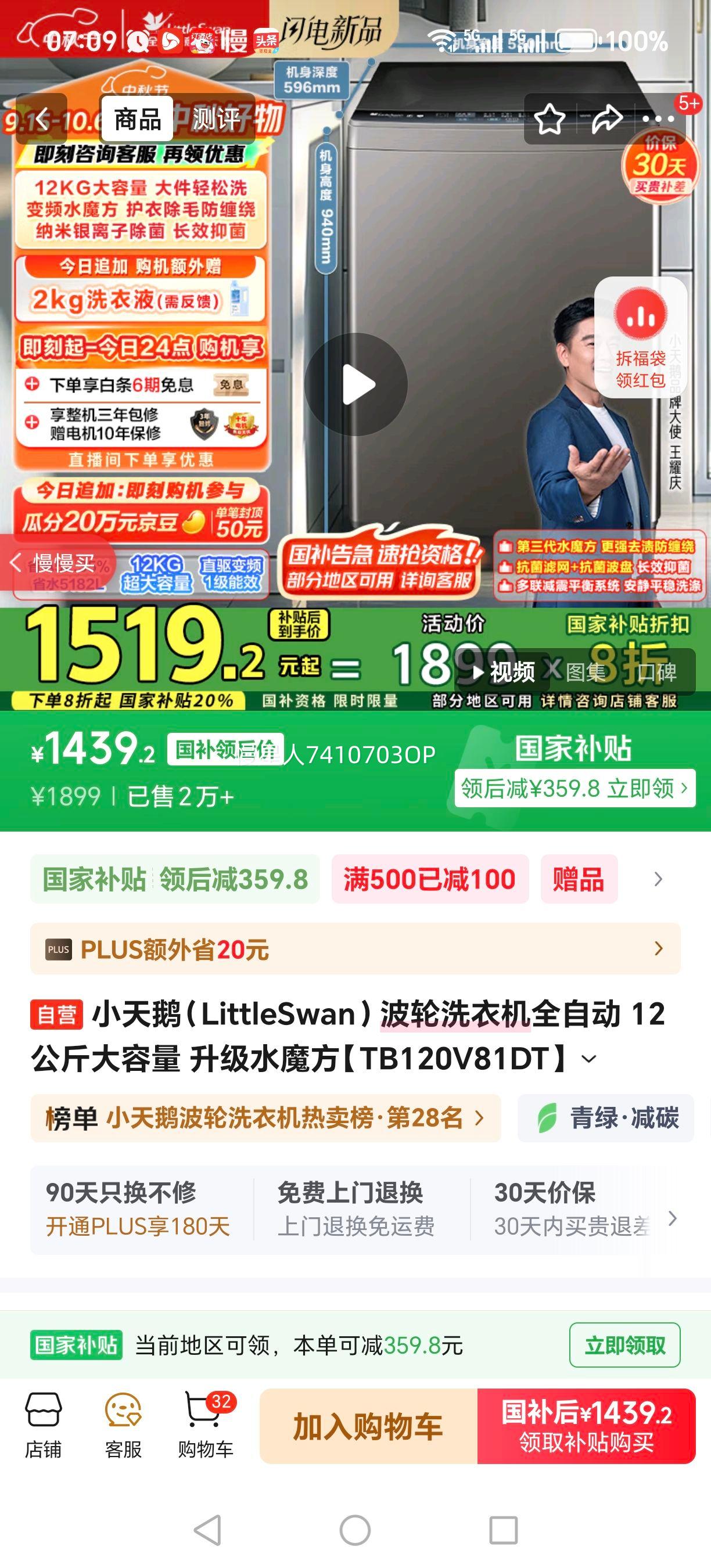 LittleSwan/С  12kg ˮħϵ TB120V81DTŻ֤