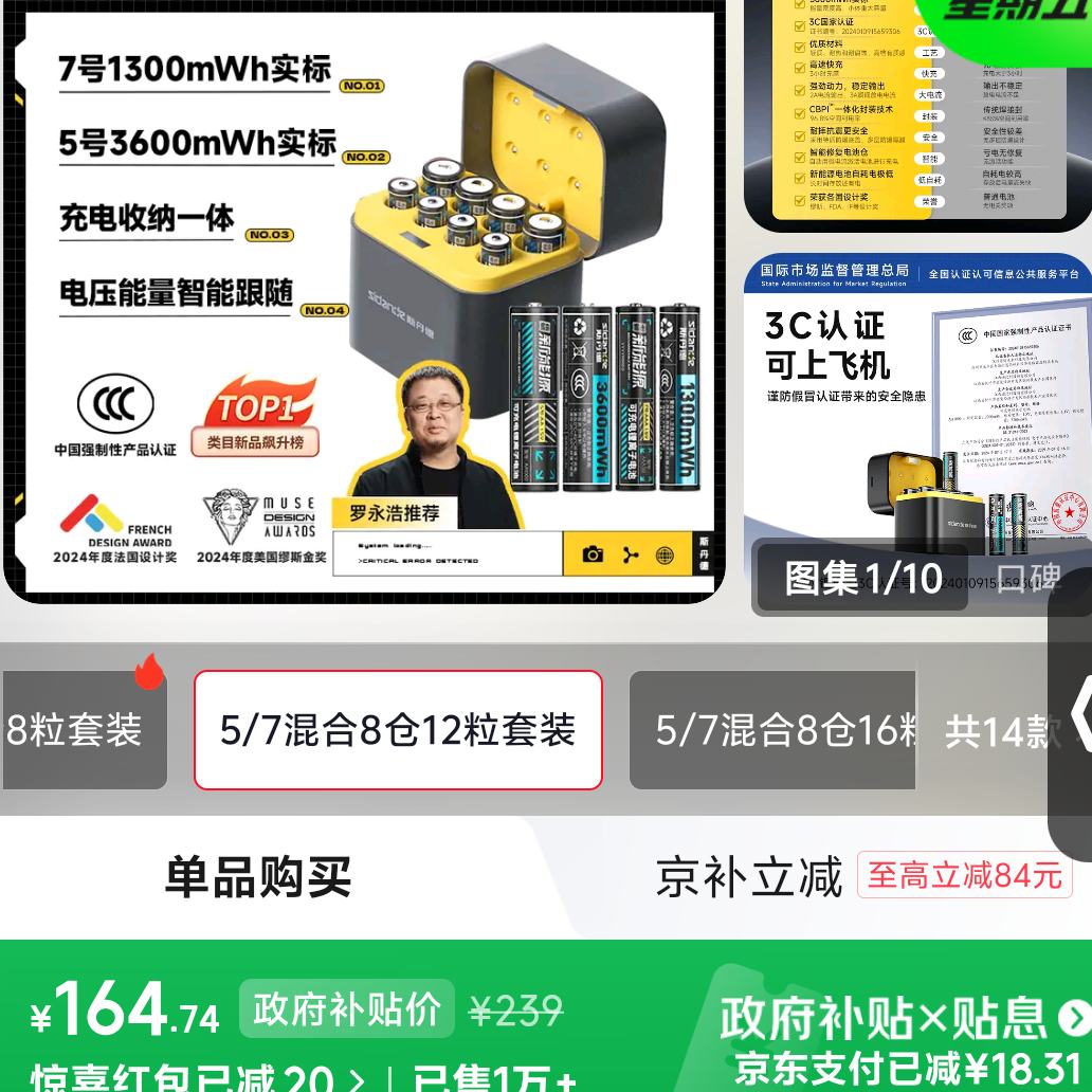 ˹ Դ5/7ų﮵ 1.5V 812 3600mWh 164.74Ԫ(ȯ)