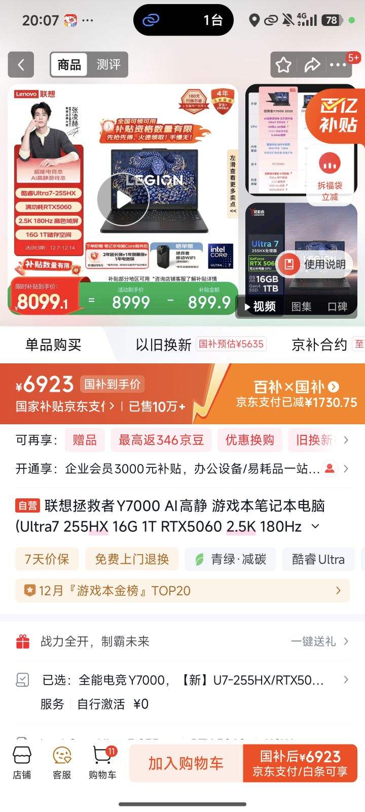  Y7000 15.3Ӣ Ultra7-255HX RTX5060 180Hz Ϸ 16G 1T ɫŻ֤