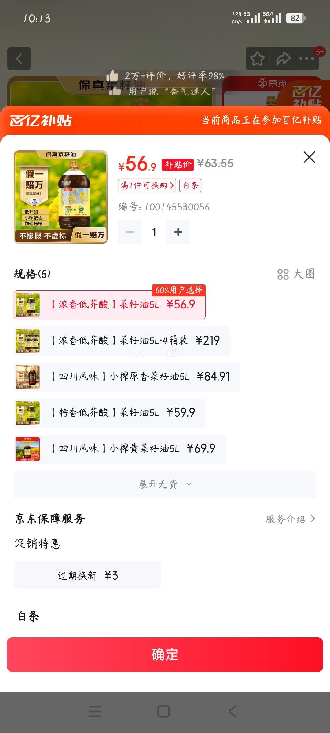 ���� �ͽ���Ũ��ѹե������ 5L ������ζ�Ż�֤��