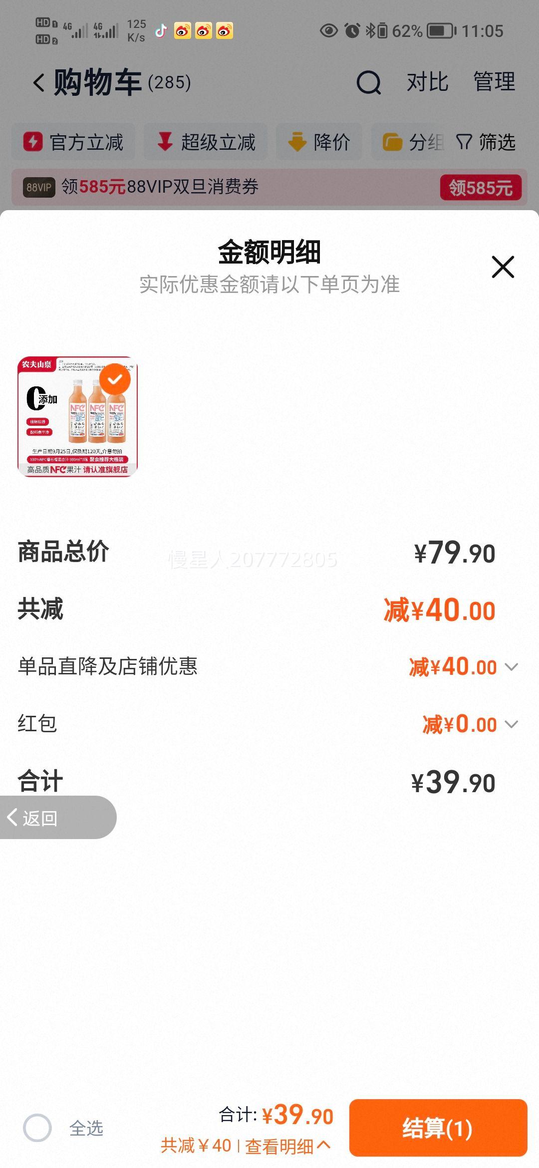 ũ��ɽȪ NFC��֭���� ��ʯ��ƻ��â�����֭ 900ml��ƿ�Ż�֤��