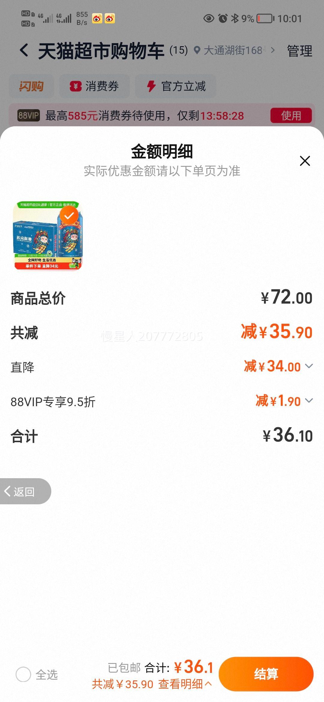 �ྩơ�� ������ơ 10��P 330ml*24�� ��װ�����Ż�֤��