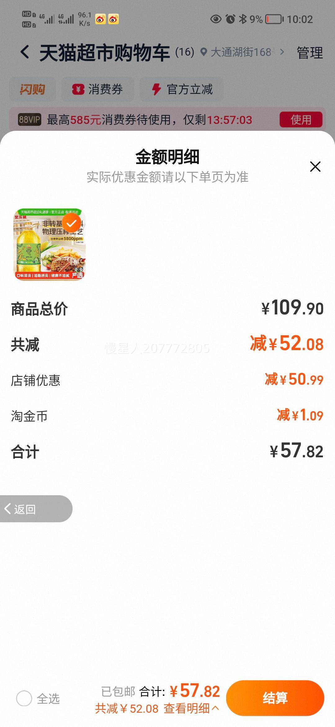 ������ �����������ת���������� 5.43L/Ͱ ʳ�����Ż�֤��