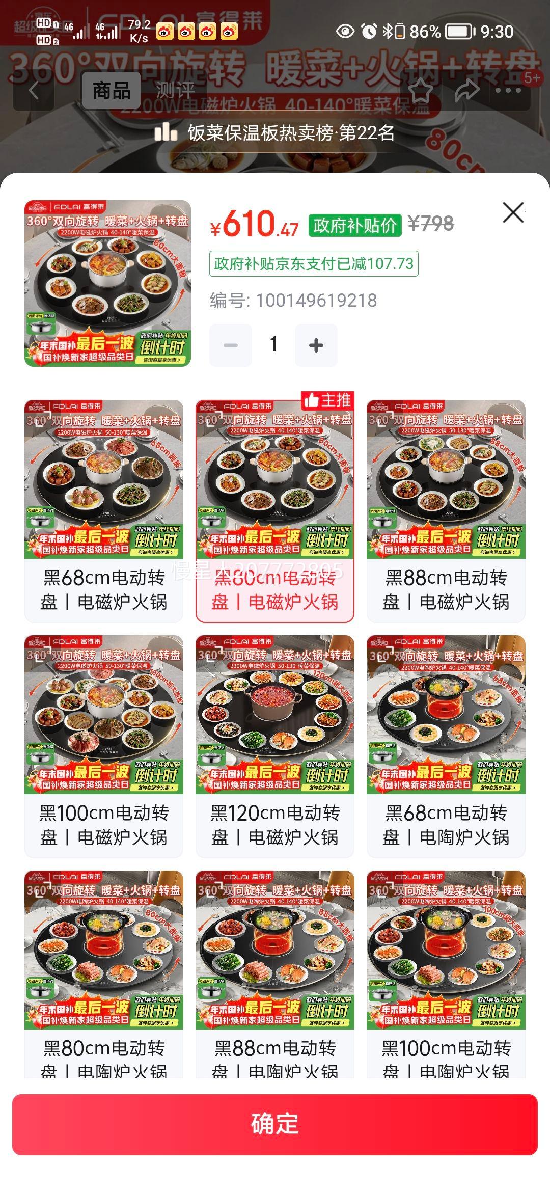 ������ 2025�¿���Ȳ˰� Բ�ε��¯������Զ���ת�̲����� ���ö๦�ܵ���ů�˰� ���������Ż�֤��