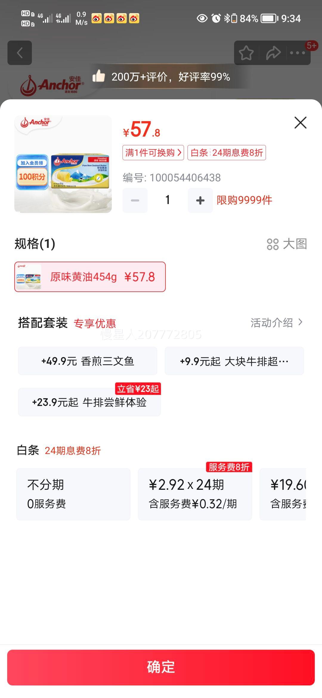 ���� Anchor ���������ڶ������ԭζ�������� 454g �決��ţ���Ż�֤��