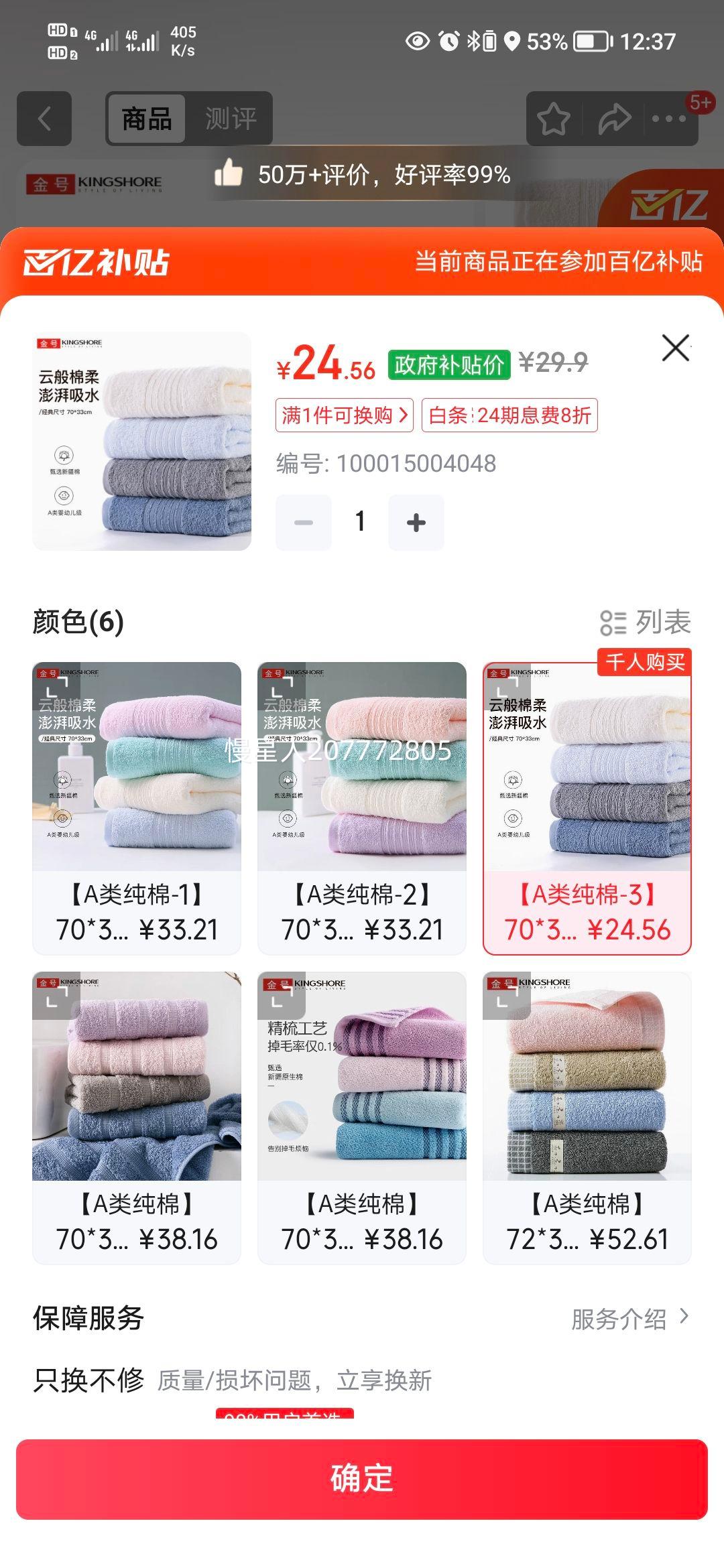 ��� ����ë������װ A���׼��ˮ��� 70*33cm ��ɫ��Լ�Ż�֤��