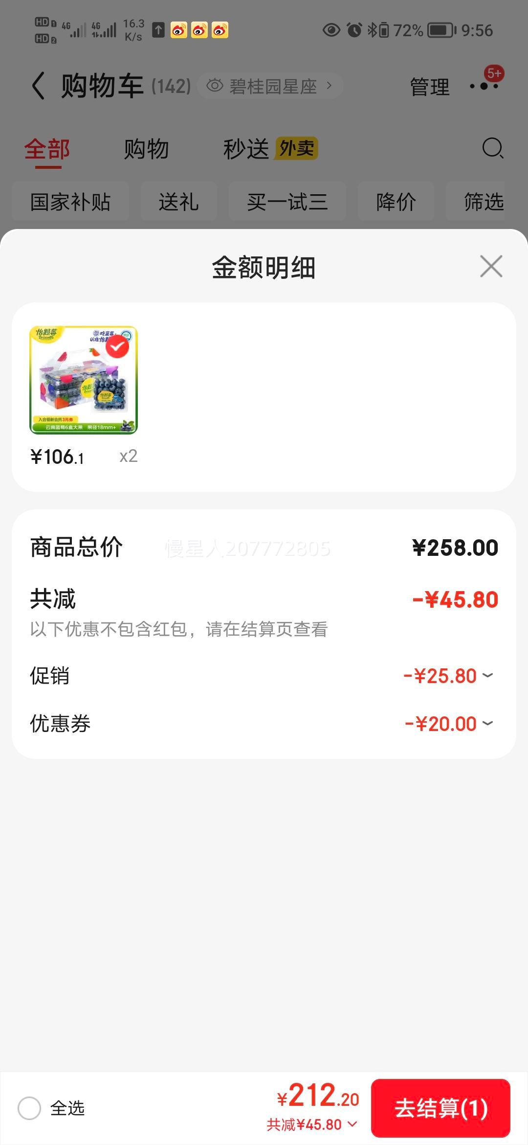 ����ݮ Driscoll's ������ݮ Jumbo���18mm+ 6�����װ Լ125g/���Ż�֤��