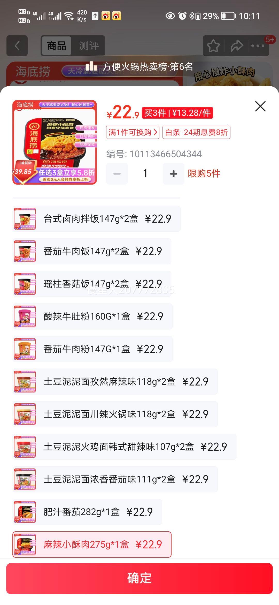 ������ ����С�������Ȼ�� 275g*1�� ѧ�����ủ�⼴ʳ����Ż�֤��