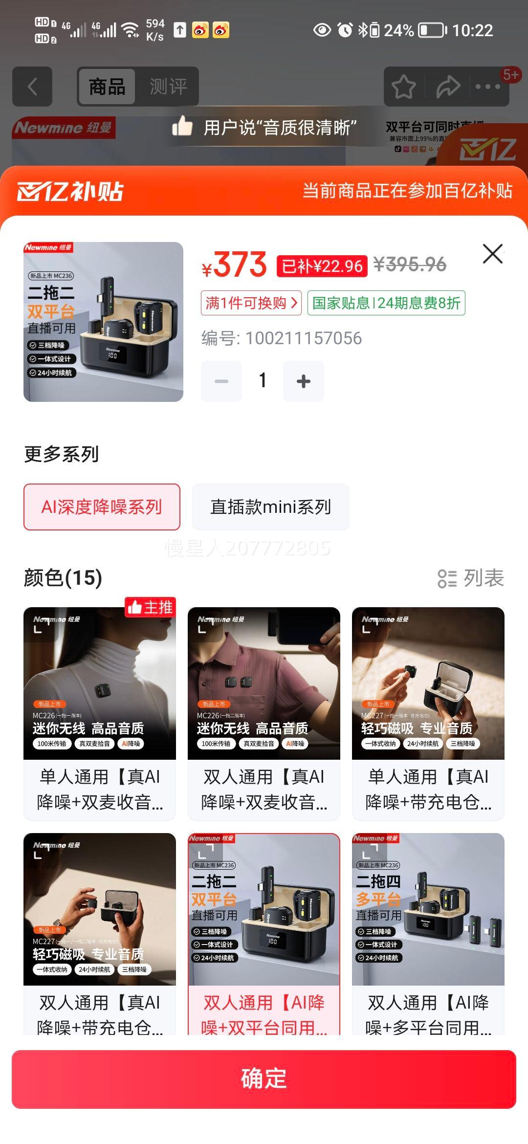 Ŧ�� MC236 ���������˷� ˫ƽ̨ͬ�� 2��2�� ���ְ� AI���� ����Ƶֱ��¼���Ż�֤��