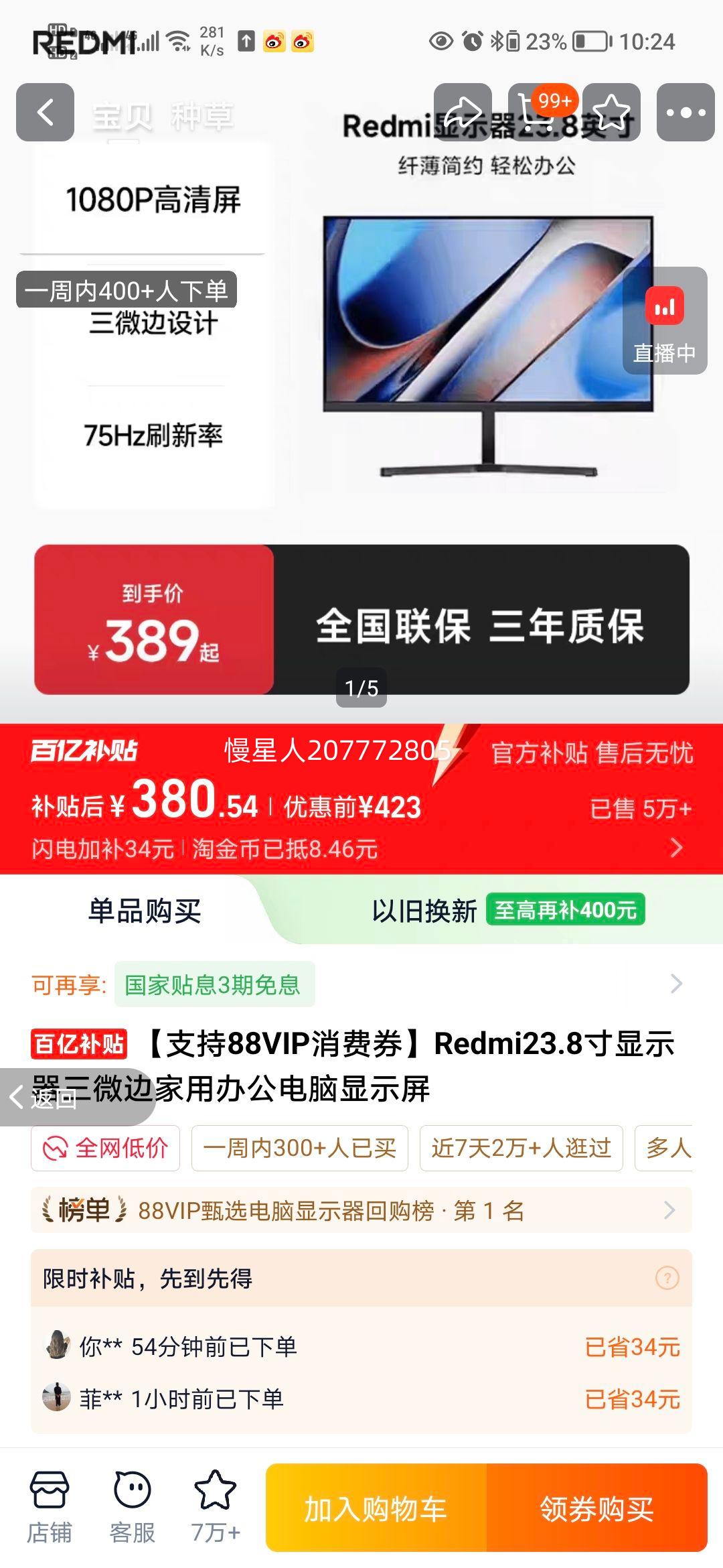 Redmi A24 23.8Ӣ����ʾ�� VA��� ��ɫ ���ð칫������ʾ���Ż�֤��
