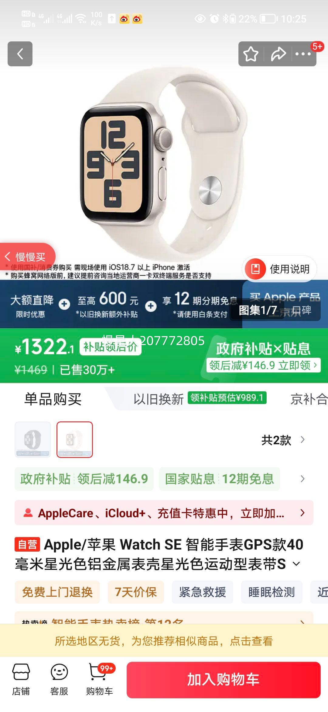 Apple Watch SE 40mm �����ֱ� �ǹ�ɫ GPS���Ż�֤��