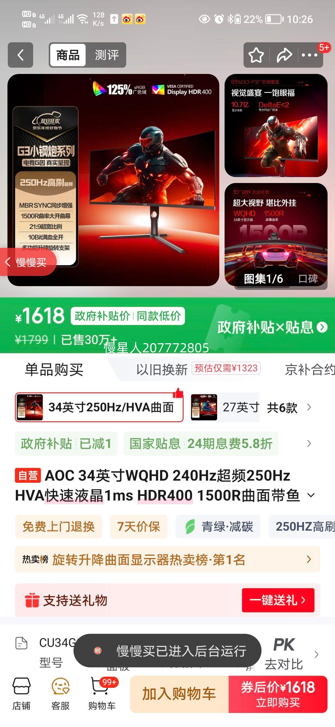 AOC CU34G3Z 34Ӣ��WQHD 240Hz��Ƶ250Hz HVA��������� 1ms HDR400 1500R�羺��ʾ���Ż�֤��