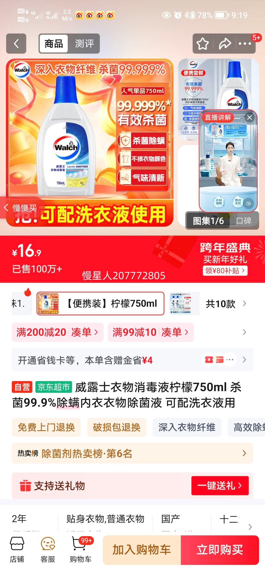 ��¶ʿ ������������Һ 750ml ɱ��99.9%���� ����ϴ��Һ���Ż�֤��