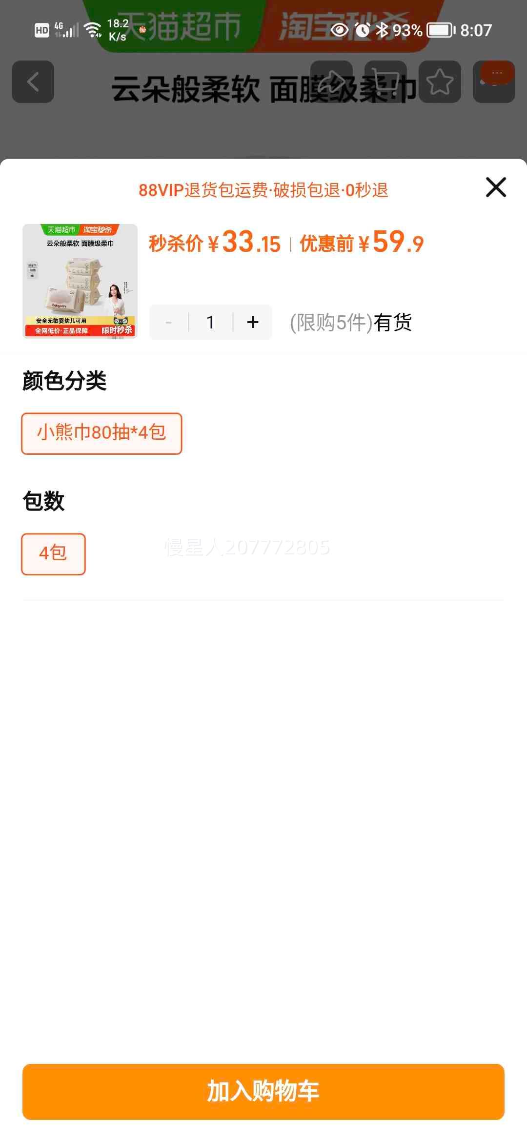 babycare �ƶ���Ĥ���С�ܽ� ��ʪ����ϴ���� �Ӻ������ 80��*4���Ż�֤��