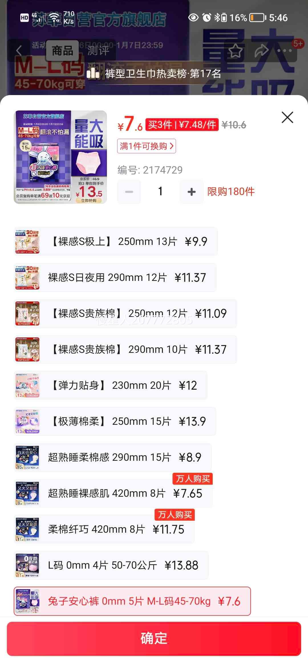 �շ� ����˯���Ӱ��Ŀ� M~L���� 5�� ����������˯���������Ż�֤��