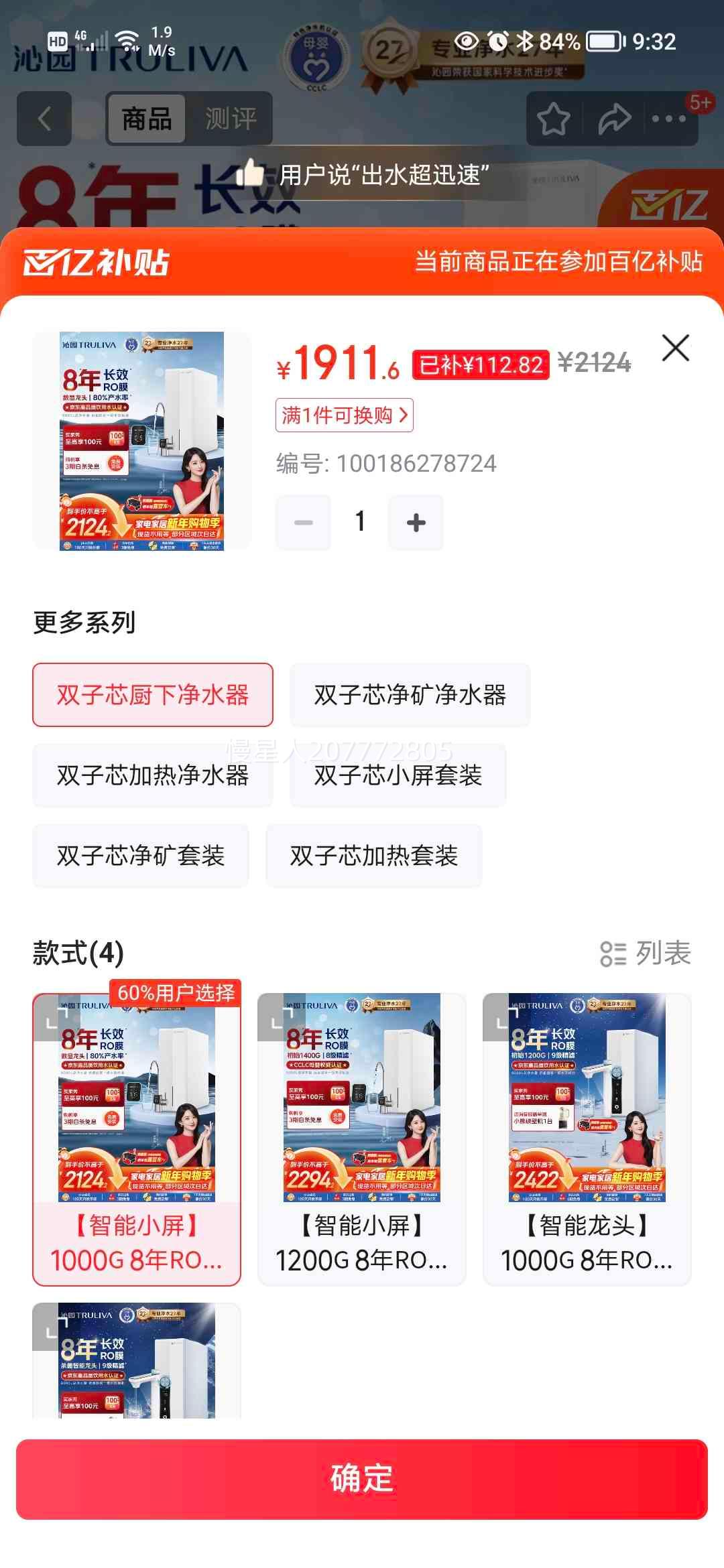 ��԰ ˫��оUR-S61076 ��ˮ�� 1000G�Ż�֤��