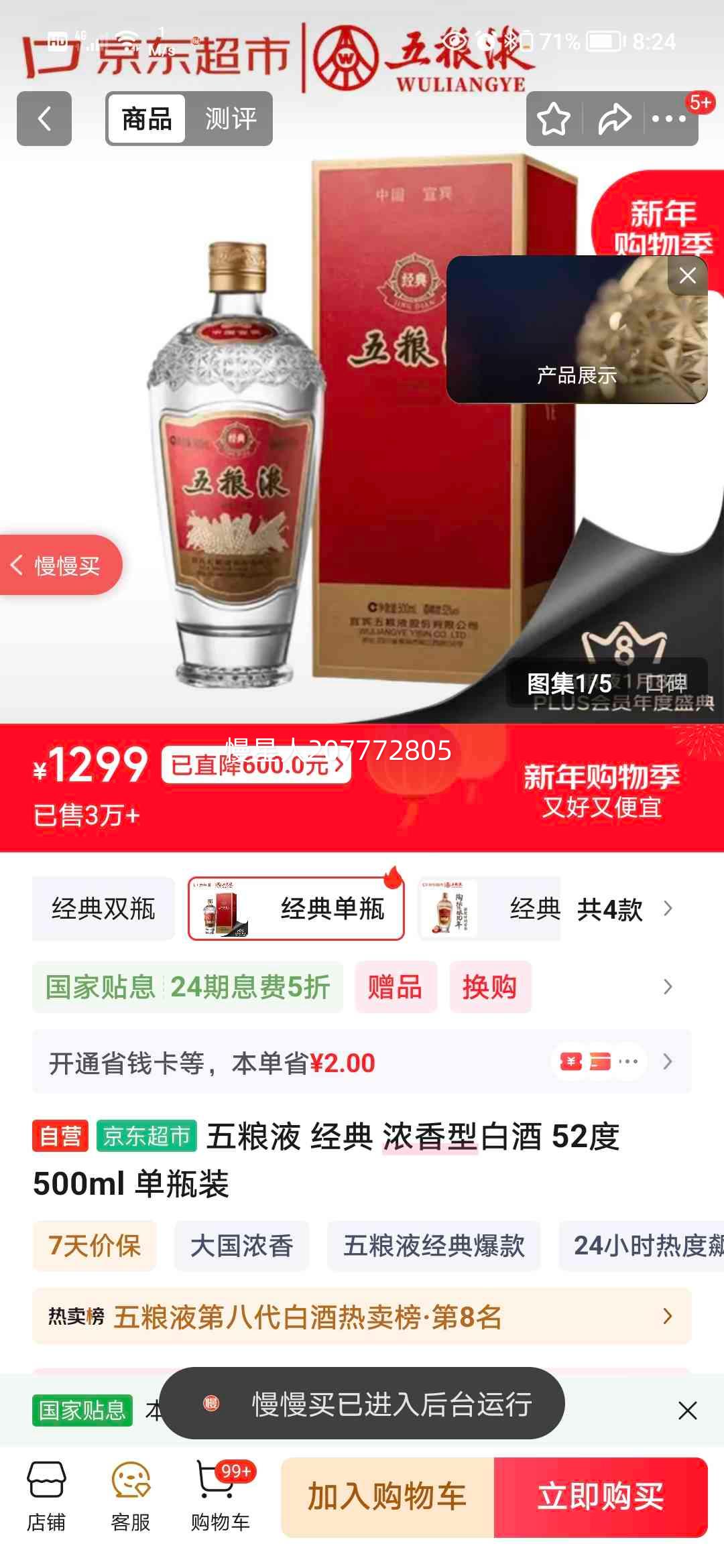 ����Һ ���� 52�� Ũ���Ͱ׾� 500ml 1ƿ�Ż�֤��