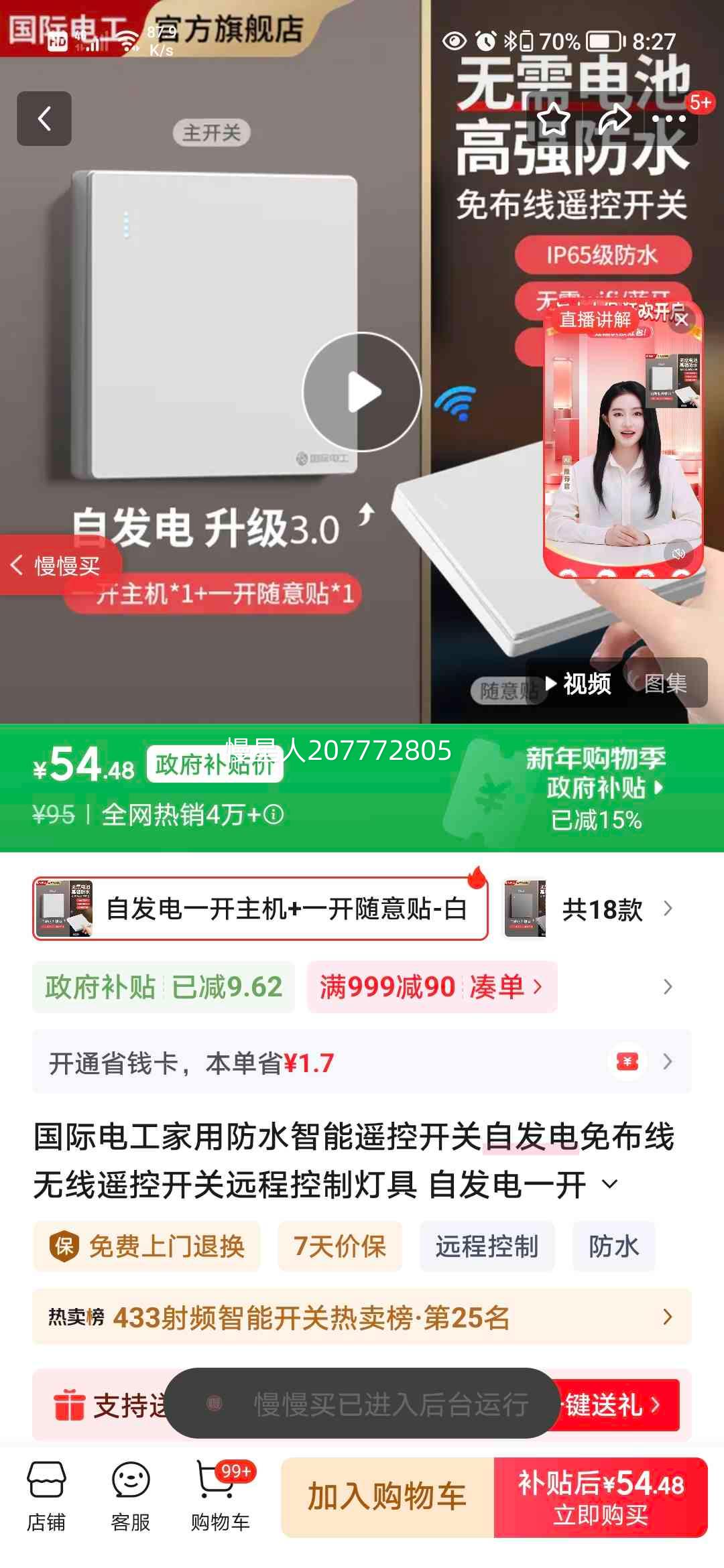 ���ʵ繤 ����ң�ؿ��� �Է����Ⲽ�� һ������+һ�������� ��ɫ�Ż�֤��