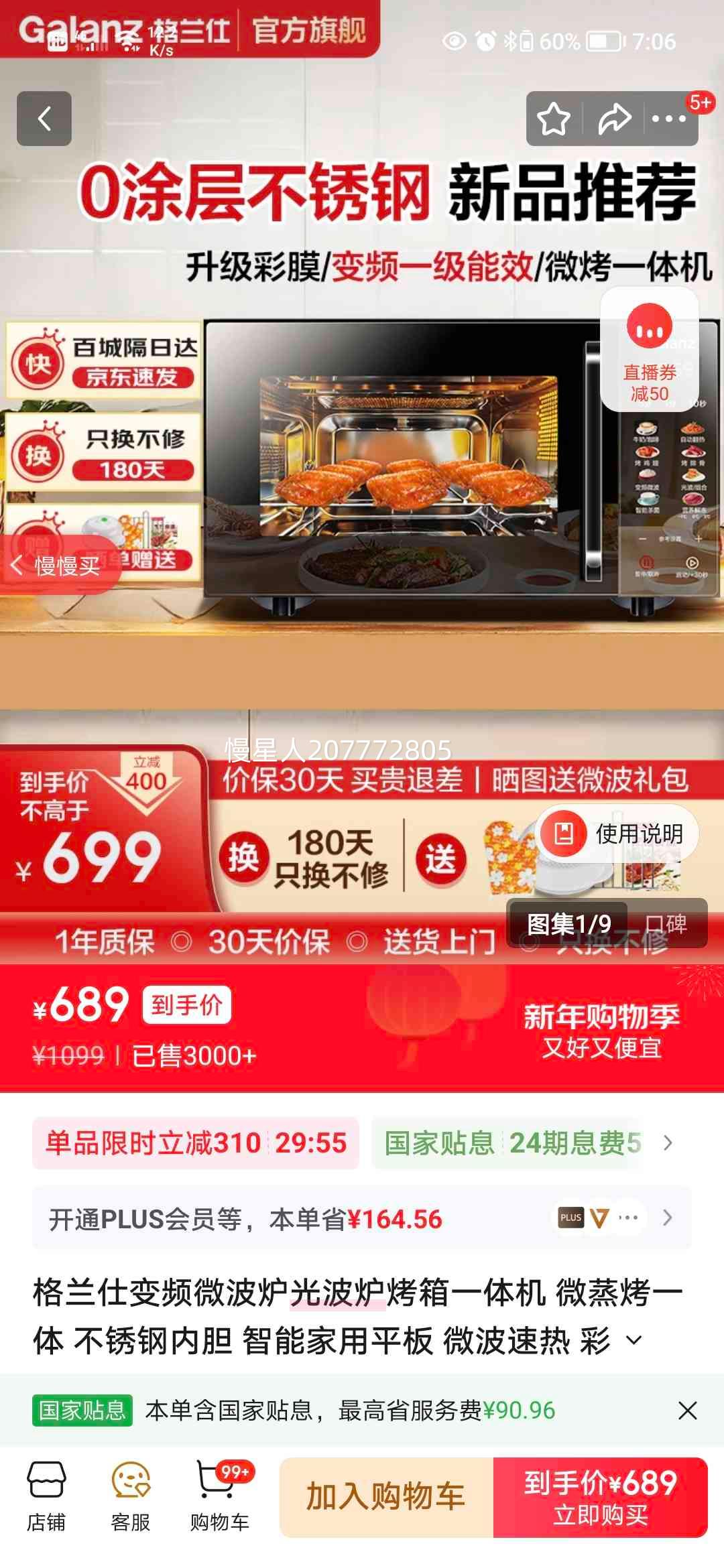 ������ T80SGVFB1 ��Ƶ΢��¯�Ⲩ¯����һ��� ΢����һ�� ������ڵ� ����ƽ�� ��Ĥ������ 2025��Ʒ�Ż�֤��