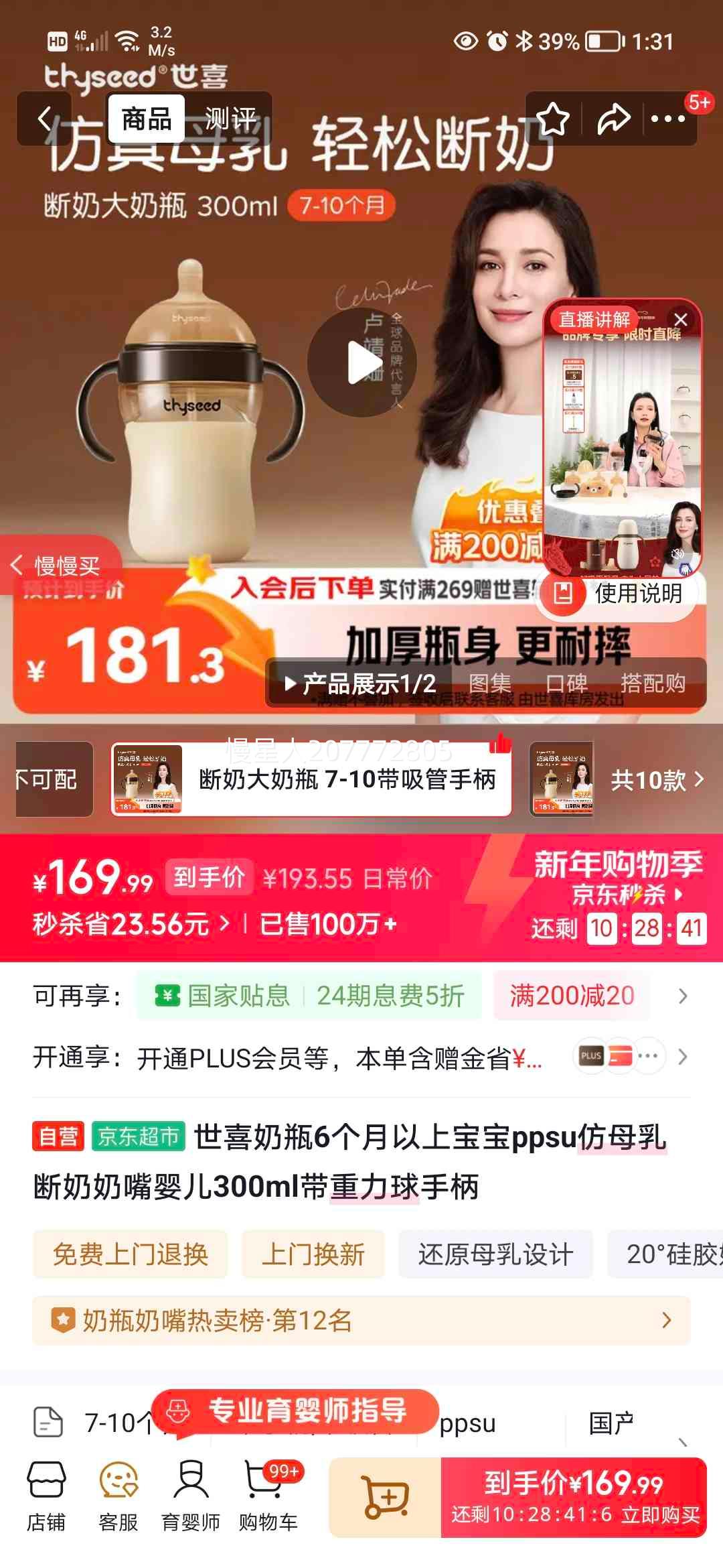 ��ϲ PPSU��ƿ 300ml ���������ֱ� 6�������ϱ�����ĸ����������Ż�֤��