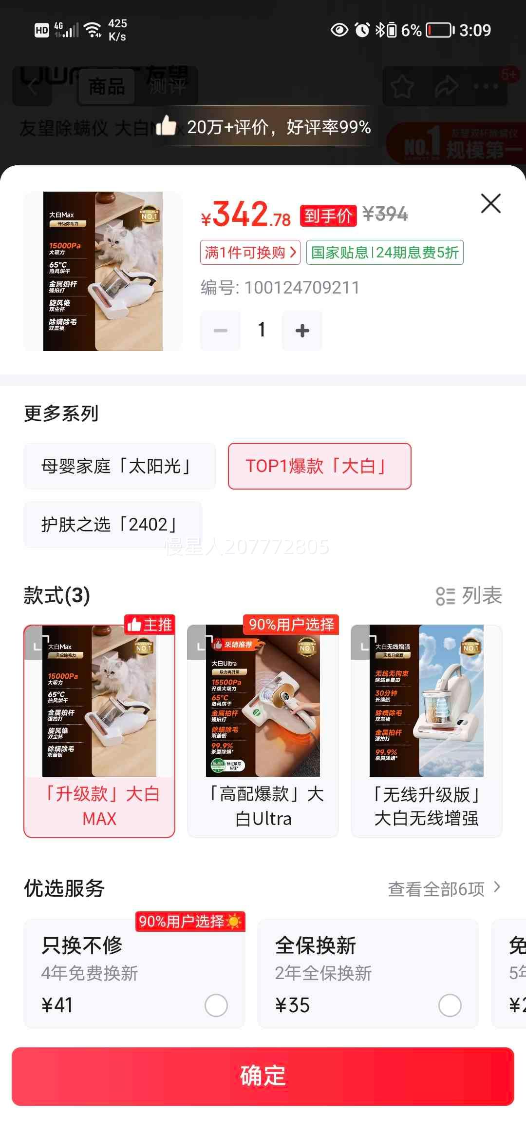 UWANT/���� ���Max ������ ͬ�� �����Ż�֤��