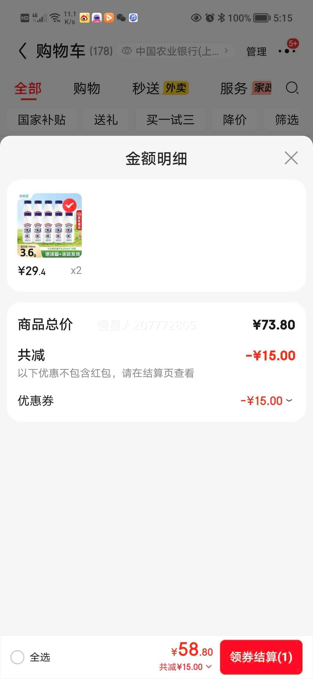 ��ϣ�� ���������� ƿװ ���´�ţ�� 255ml 10ƿ�Ż�֤��