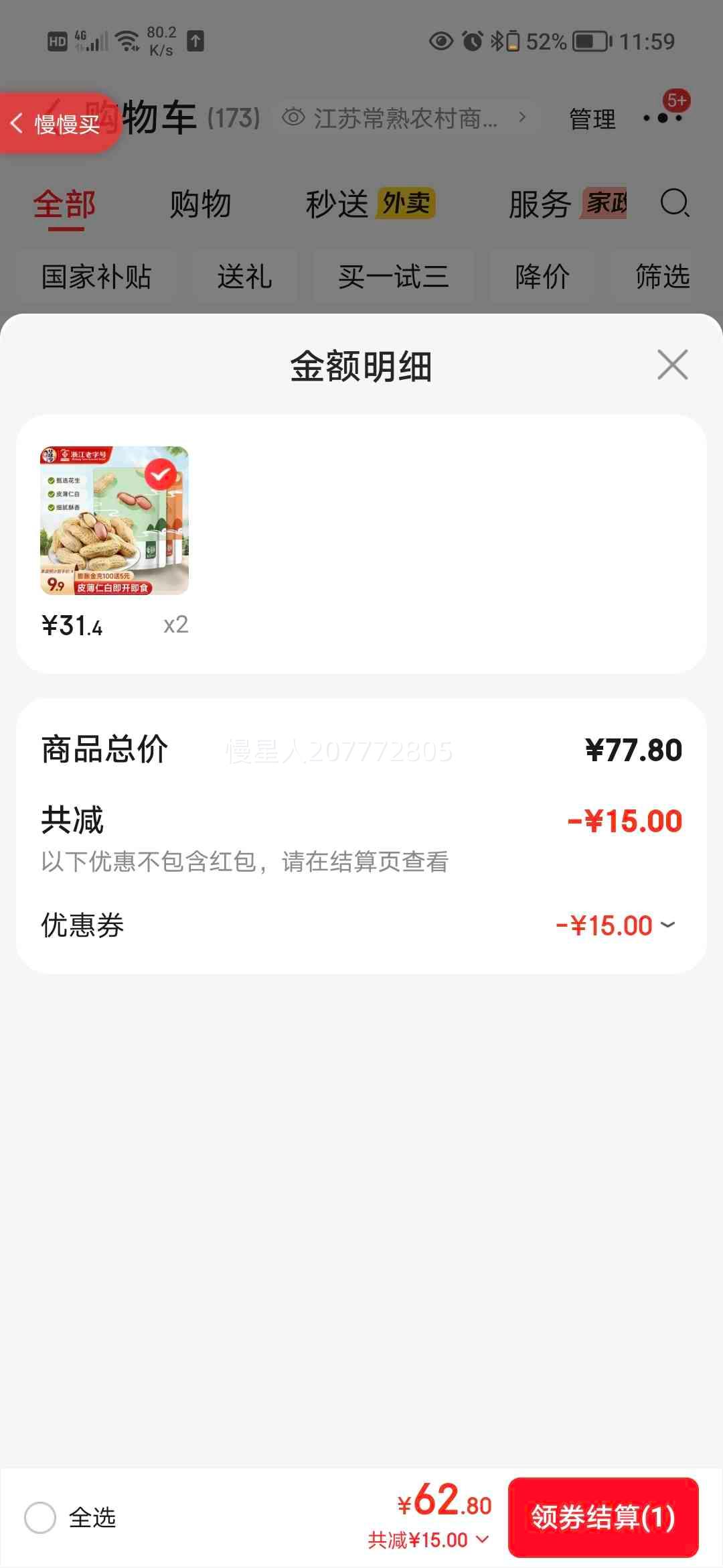 ��ζ�� 420g����ζ������� ɽ����ζ*2��+����ζ*2�� ������ʳ�Ż�֤��