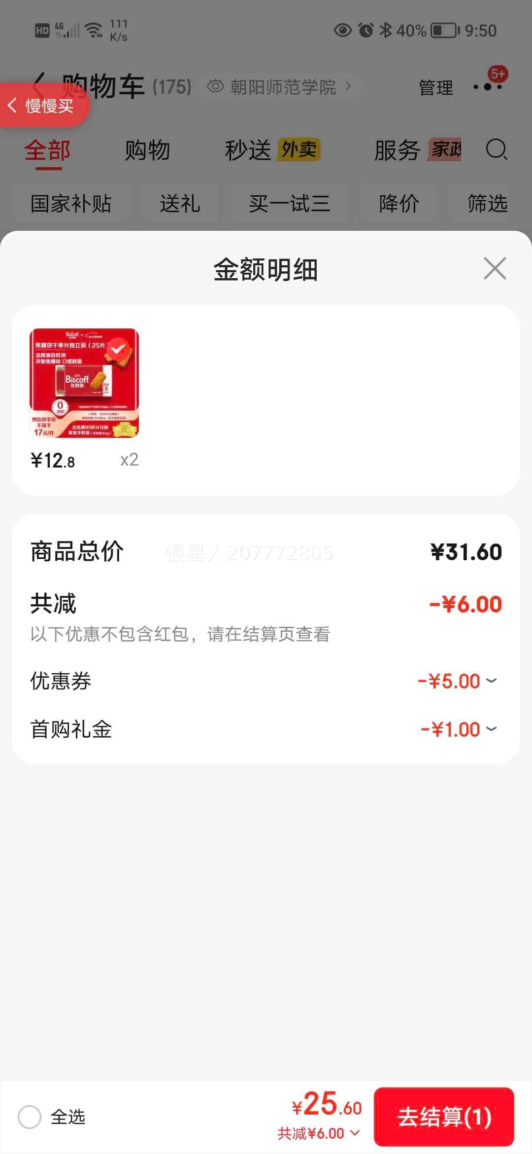 ���飨LOTUS��Biscoff��ʱ�Ǳ���ʱ���ڽ���������� 156G �칫����ʳ������Ż�֤��