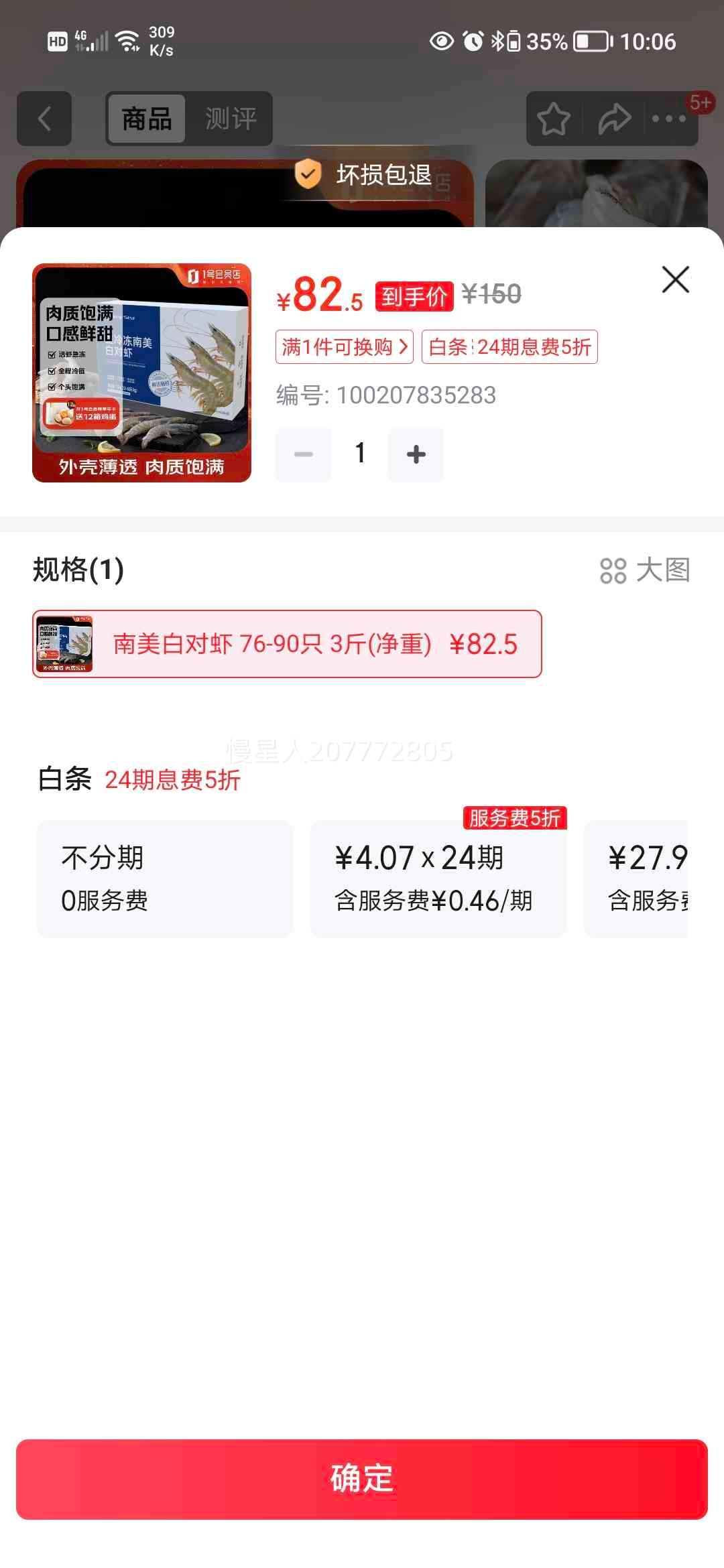 PHUKEY SEA ��϶���������׶�Ϻ 3�� 51-60ֻ/KG ֻֻ�����Ż�֤��