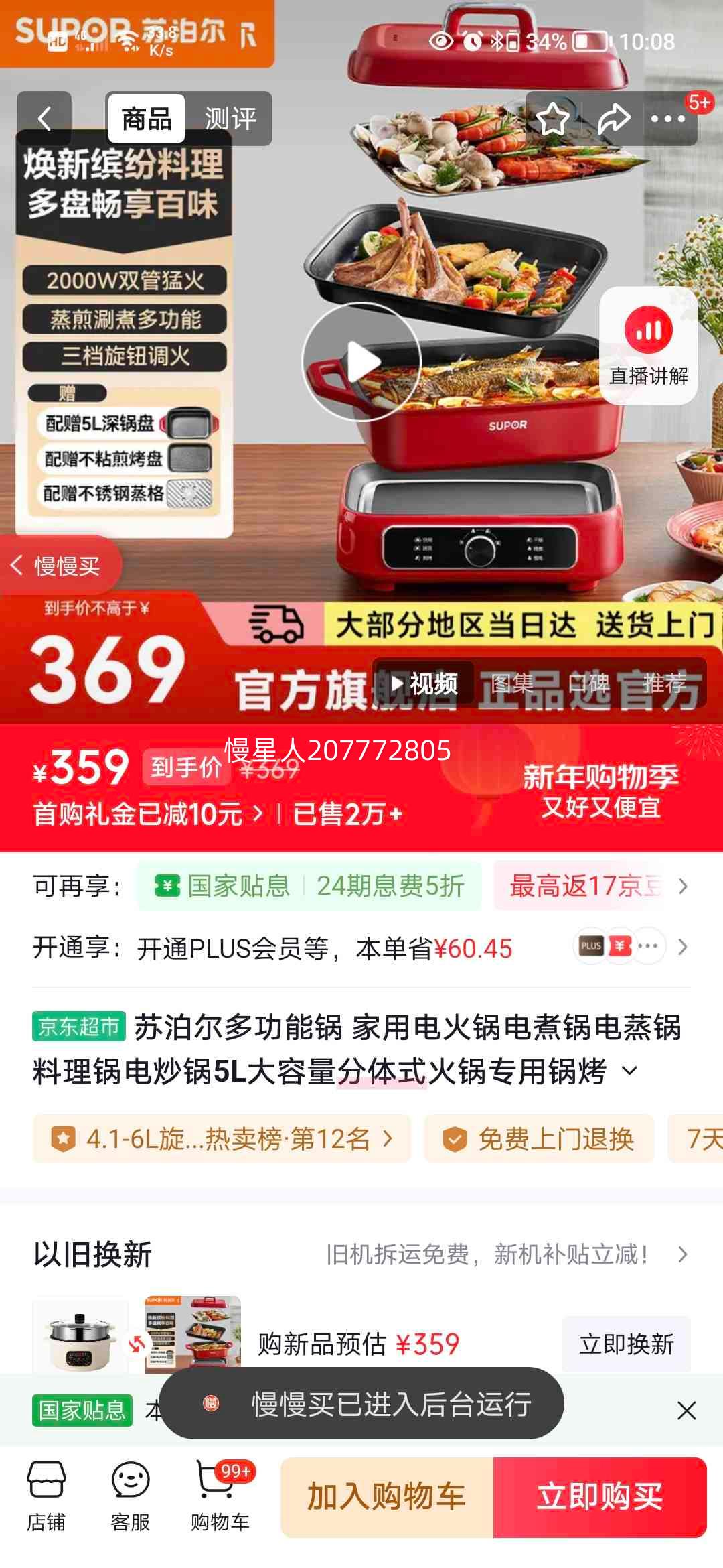 �ղ��� 5L�๦�ܹ� ��������������� һ������ ����ʽ 2000W �����һ���Ż�֤��