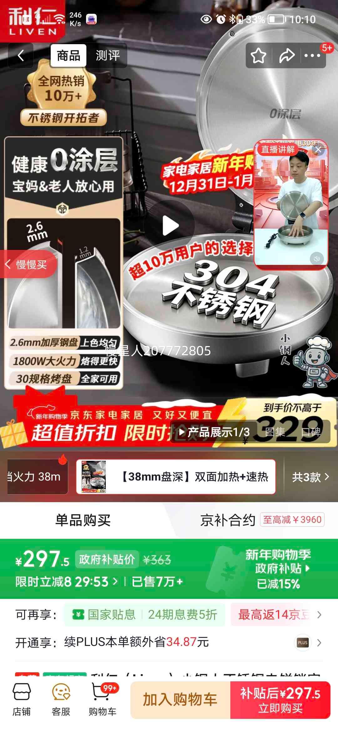 ���� С���˲���ֵ���� 0Ϳ�� 1800W ˫����� LR-B3097 �ӱ�ר�ù� ��Ϳ������Ż�֤��