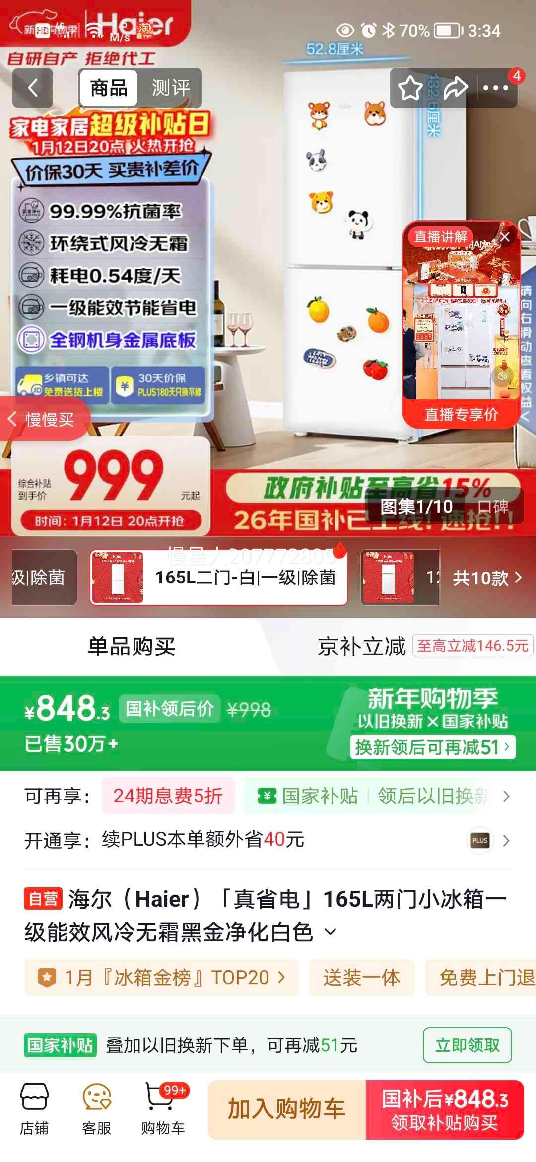 ���� 165�� ˫���� ���� HC2-165WGHC2E9WV ��ʡ���Ż�֤��