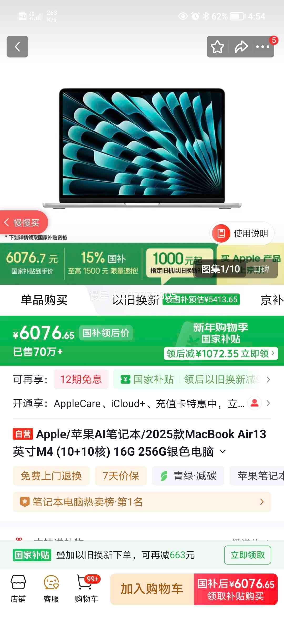 ƻ�� MacBook Air 2025�� 13.6Ӣ�� M4 16GB 256GB ��ɫ�Ż�֤��