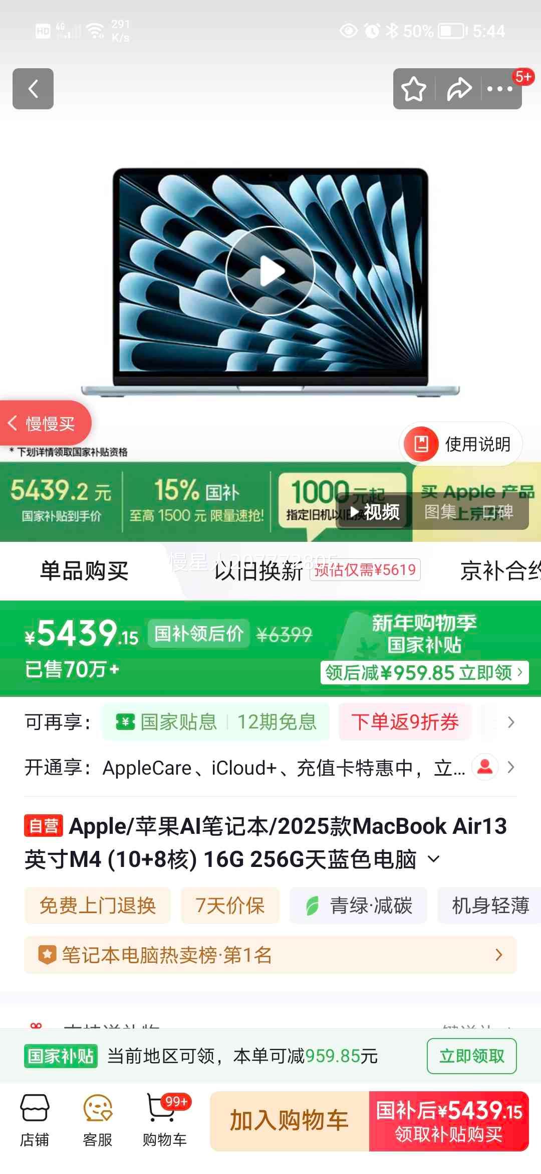 ƻ�� MacBook Air 2025�� 13.6Ӣ�� M4 16GB 256GB ����ɫ�Ż�֤��