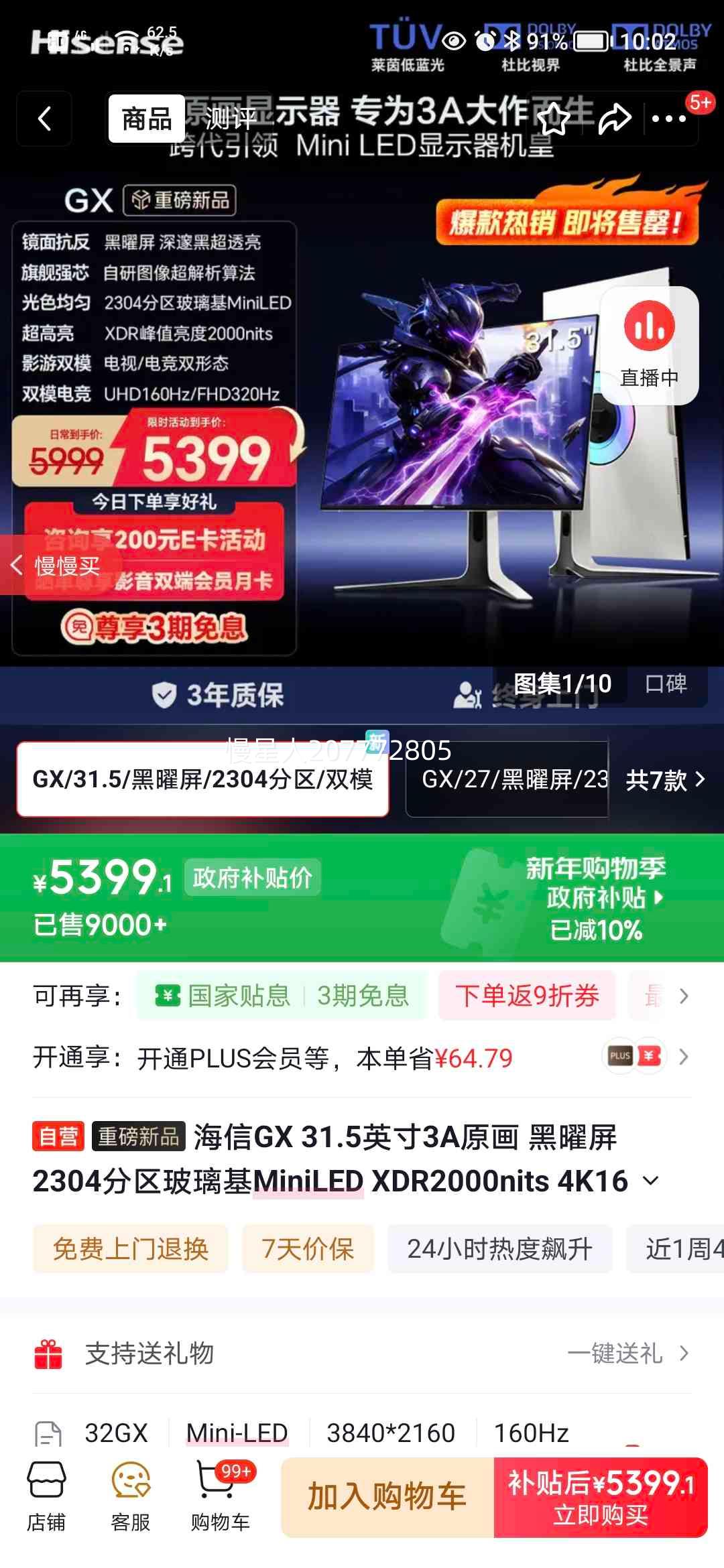 Hisense 32GX 31.5Ӣ����ʾ�� 160Hz�Ż�֤��