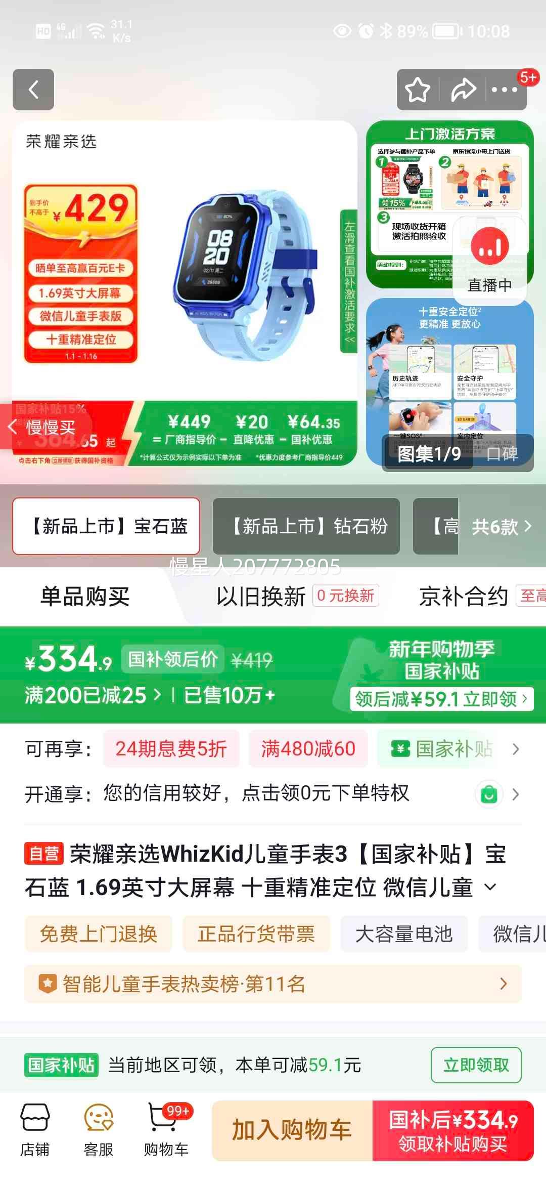 ��ҫ��ѡ WhizKid 3 �����ֱ� ��ʯ���Ż�֤��