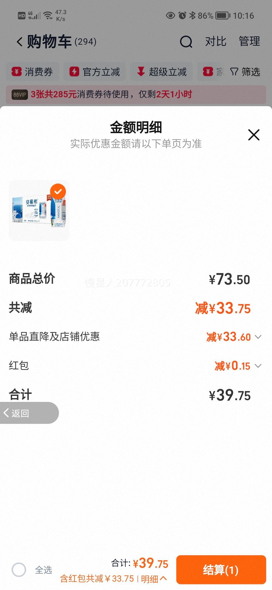 ���� ��Ľϣԭζ���� 205g*16�� �߸Ƶ�֬��ţ��ͬ��ٲ�10���Ż�֤��