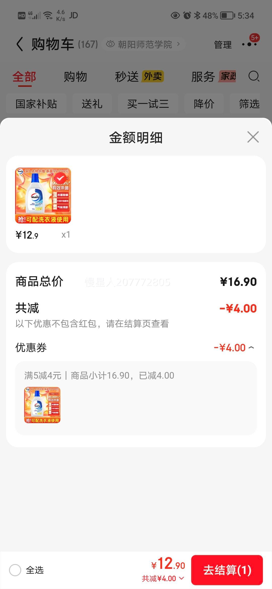 ��¶ʿ ��������Һ���� 750ml ɱ��99.9%���� �����������Һ ����ϴ��Һ���Ż�֤��