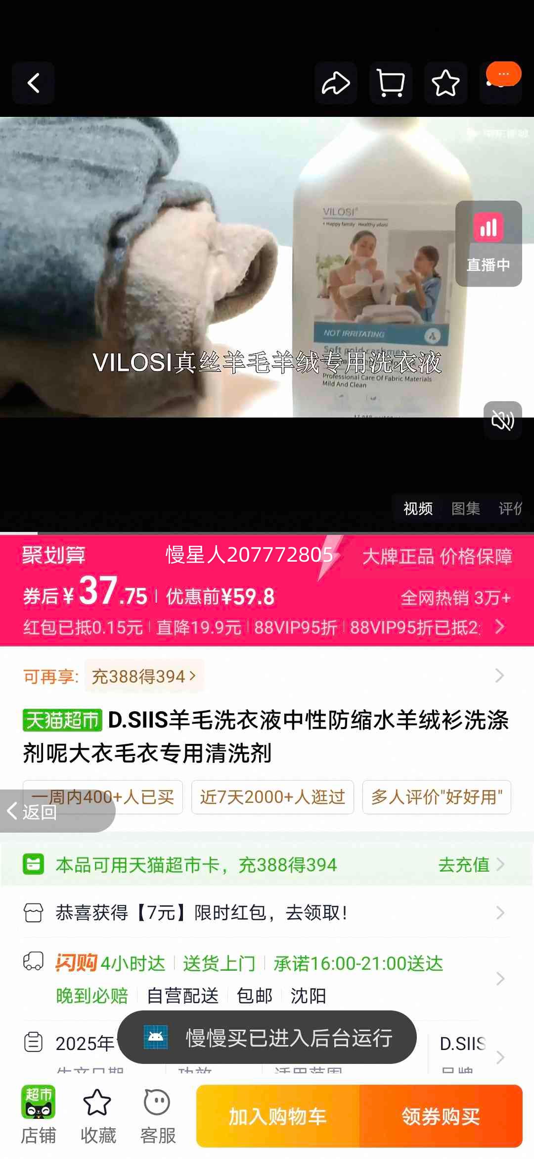 D.SIIS ��ëϴ��Һ ���Է���ˮ ������ϴ�Ӽ� �ش���ë��ר����ϴ���Ż�֤��