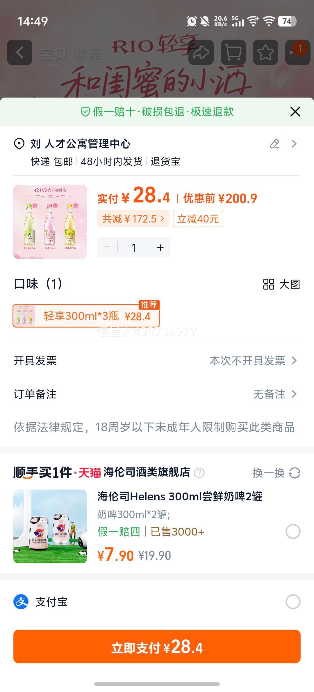 RIO 12Ԥβ 300ml*3ƿ ŮʿŻ֤